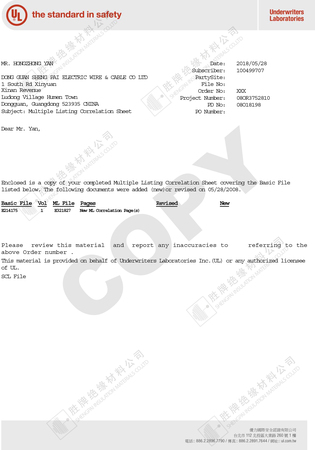 胜牌热缩管ul证书