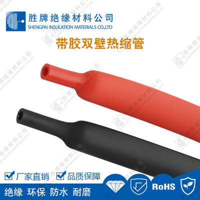 双壁热缩管-主图 (10).jpg