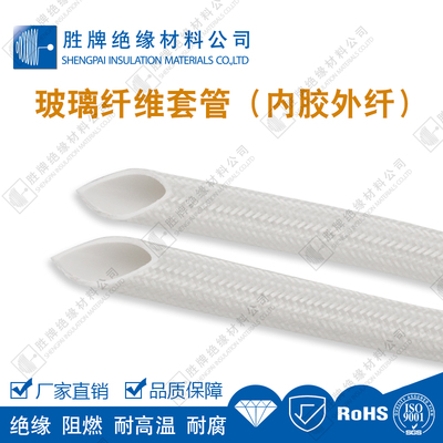 玻纤管(内胶外纤)-主图3.jpg