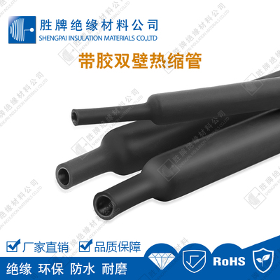 双壁热缩管-主图 (7).jpg