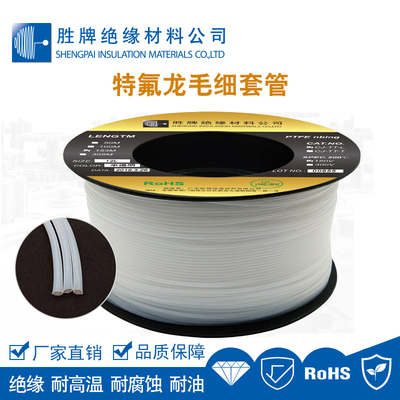 特氟龙毛细管-主图3.jpg