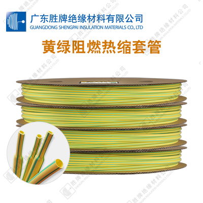 黄绿阻燃热缩管（A管）-主图 (12).jpg