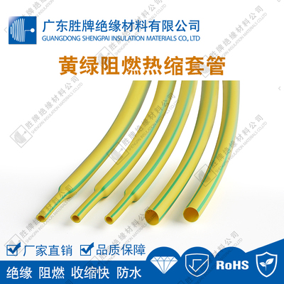 黄绿阻燃热缩管（A管）-主图 (8).jpg