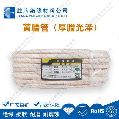 黄腊管-主图 (4).jpg