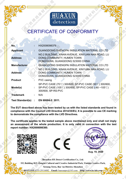 01 PVC套管 CE-LVD 证书.jpg